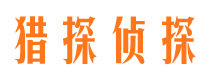 宣化市调查公司